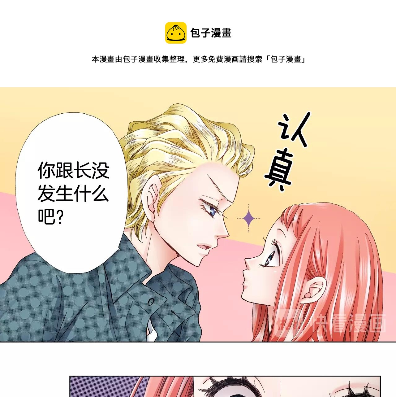 第39话 绑匪的骚操作32