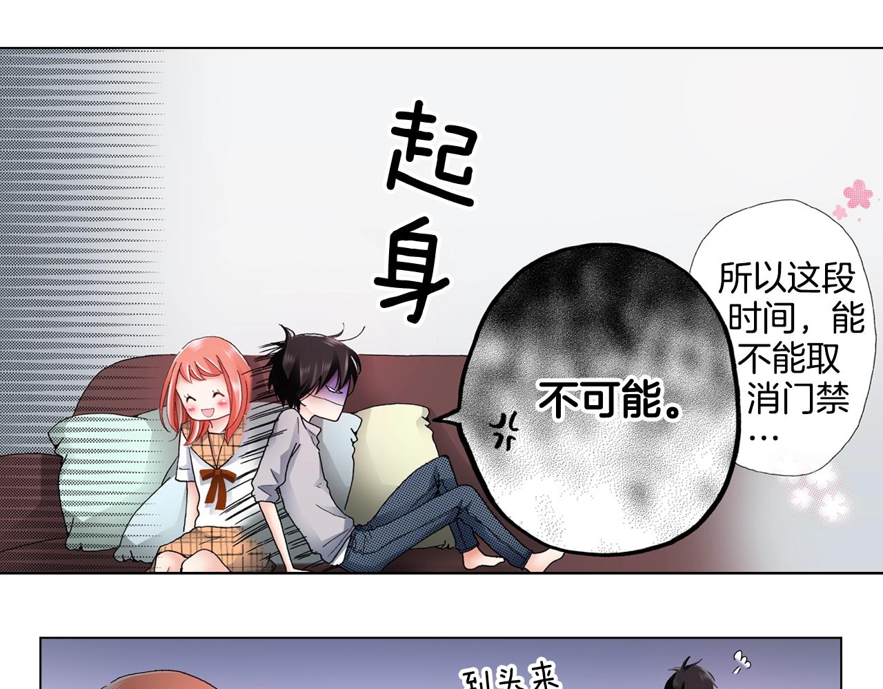 第48话 又双叒出现在窗边的长37