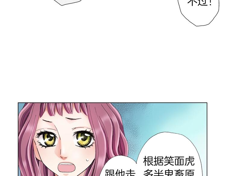 第6话 不行，靠得太近了12