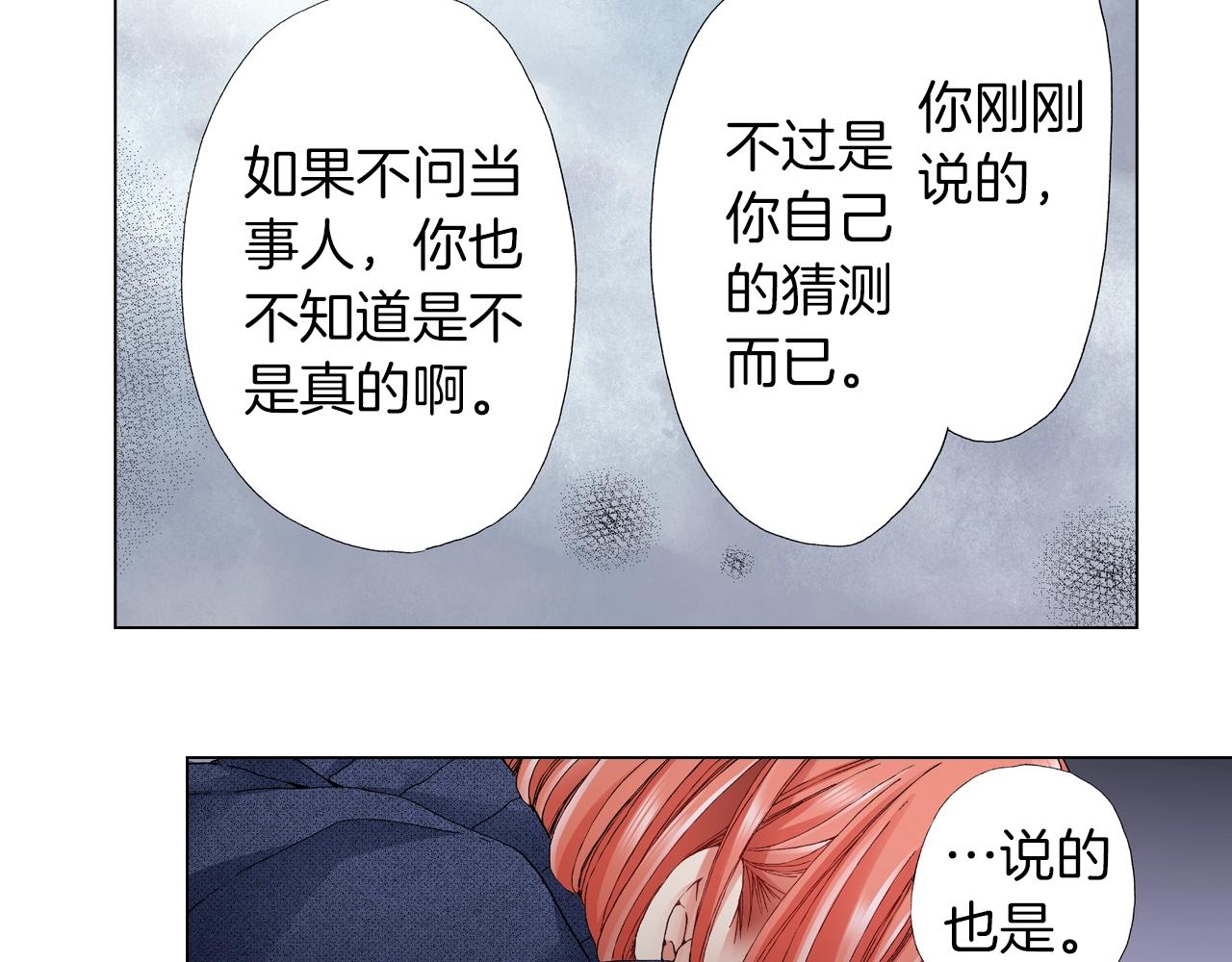 第60话 想告诉你18