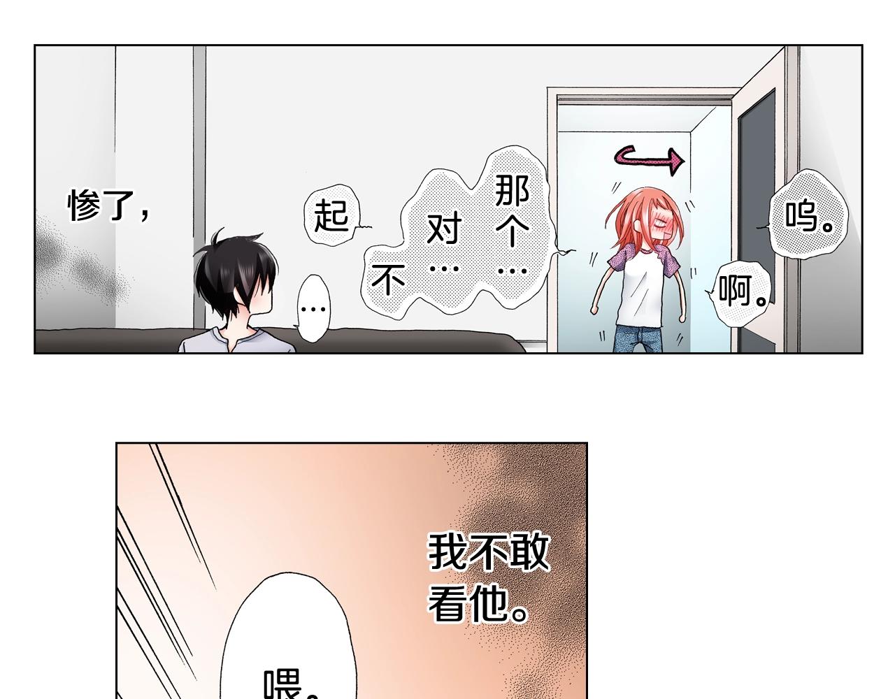 第40话 怂是会传染的47