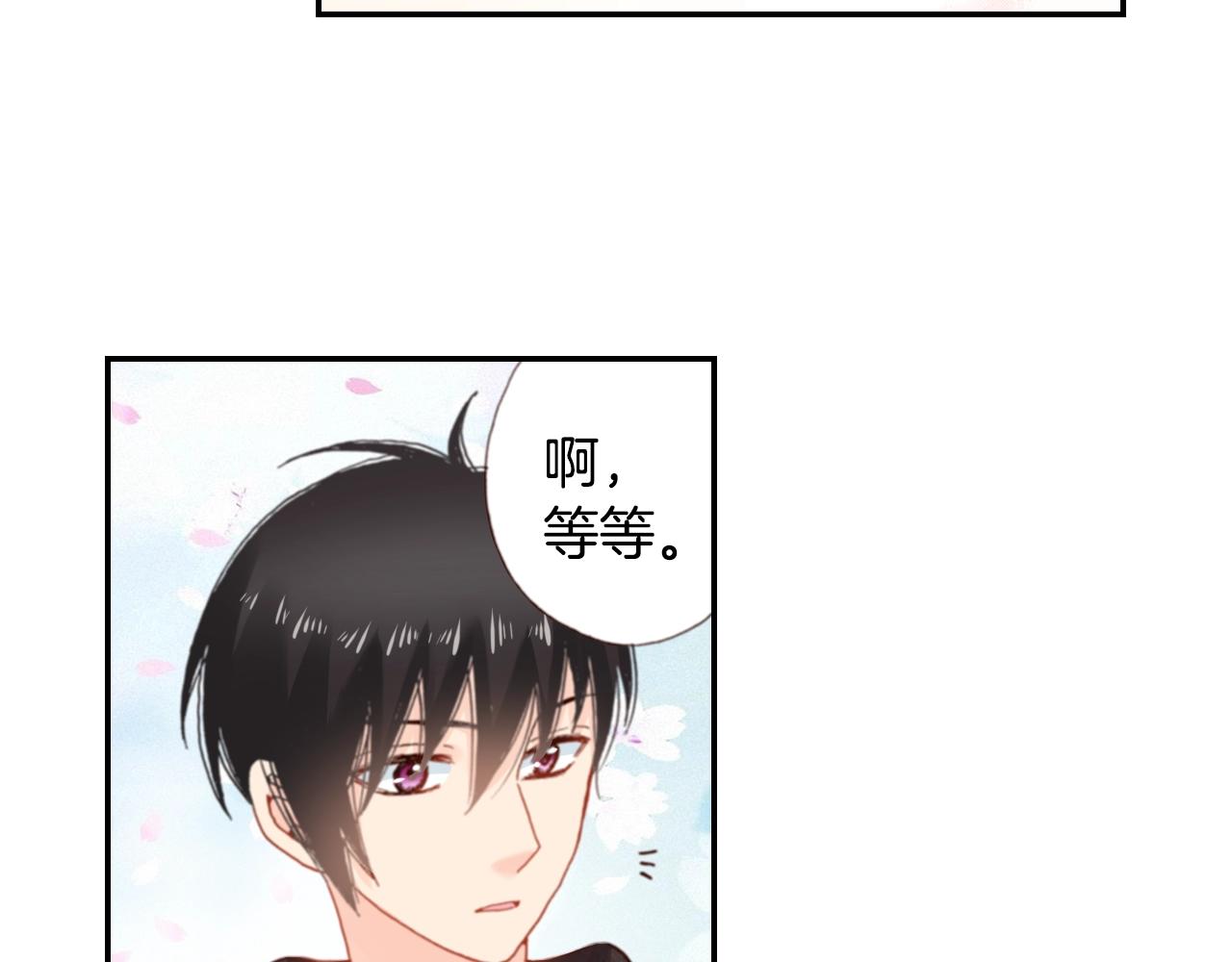 第78话 挖墙脚姐弟82