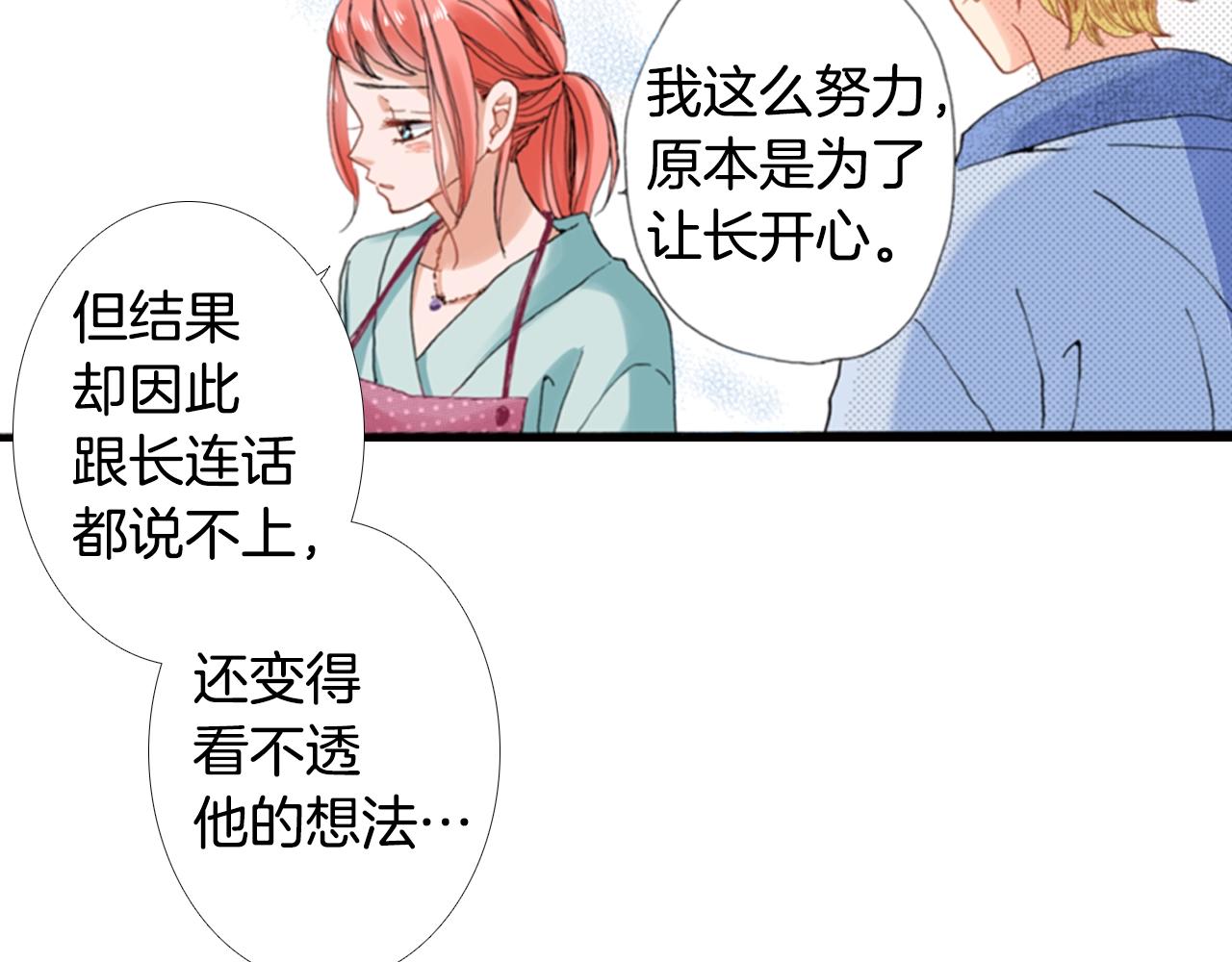 第72话 交换礼物3