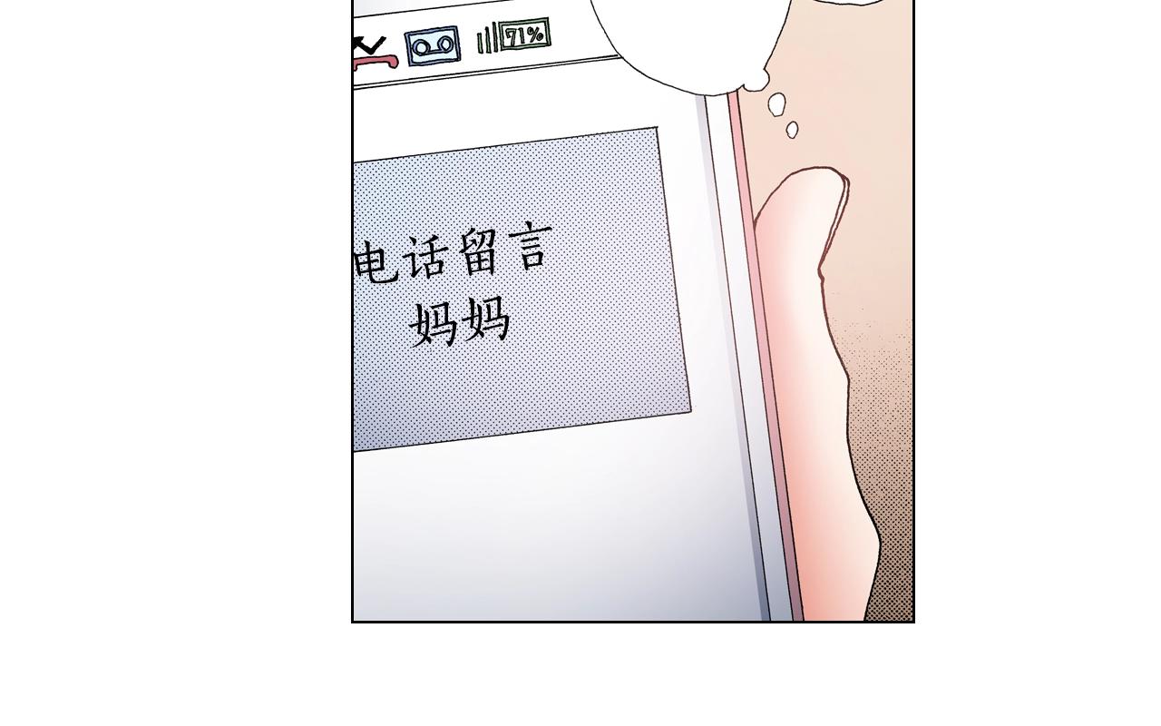 第44话 你搬走吧70