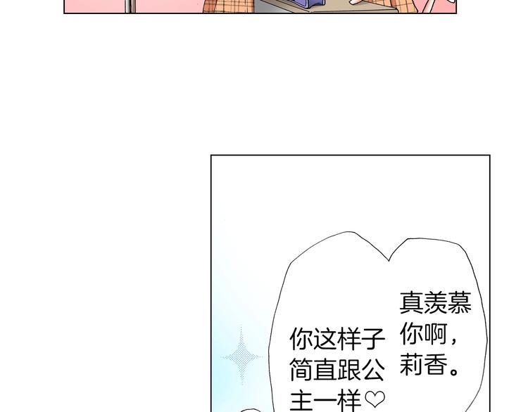 第5话 过来！帮我系领带75