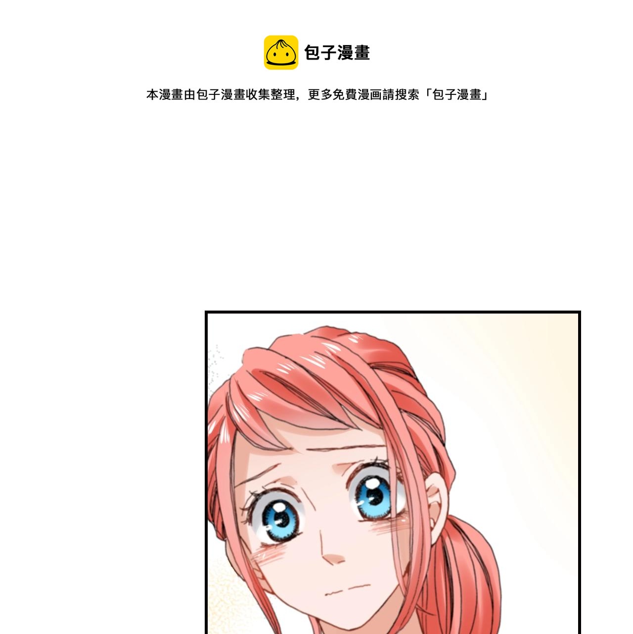 第72话 交换礼物0