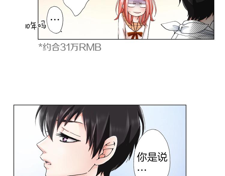 第11话 你都会呆在我身边对吧93