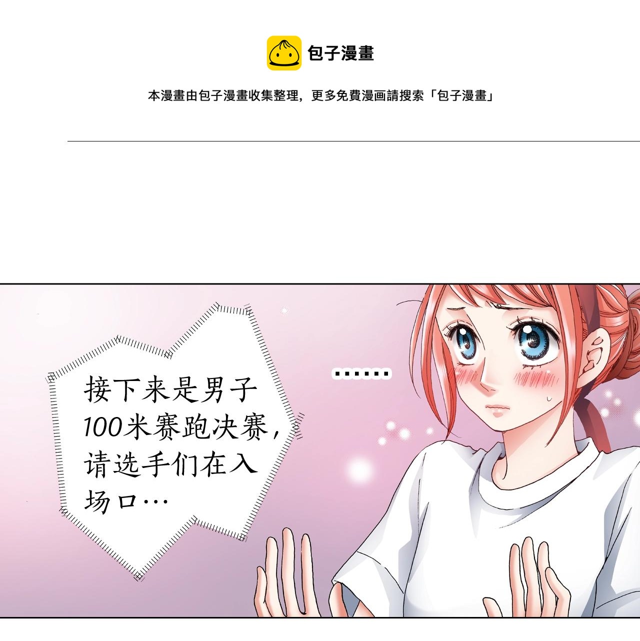 第53话 男人的胜负欲72