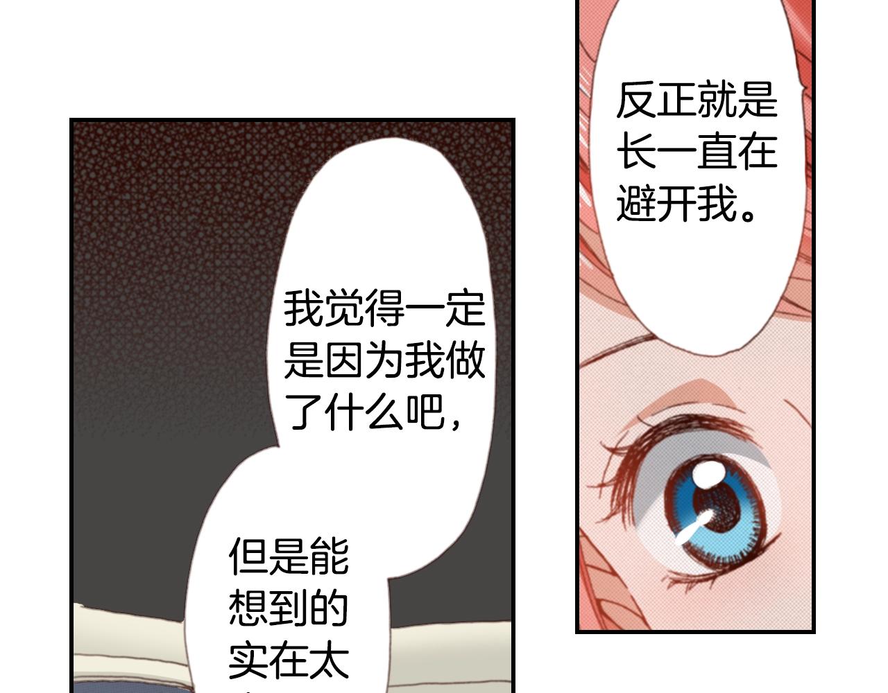 第79话 当时是什么心情34