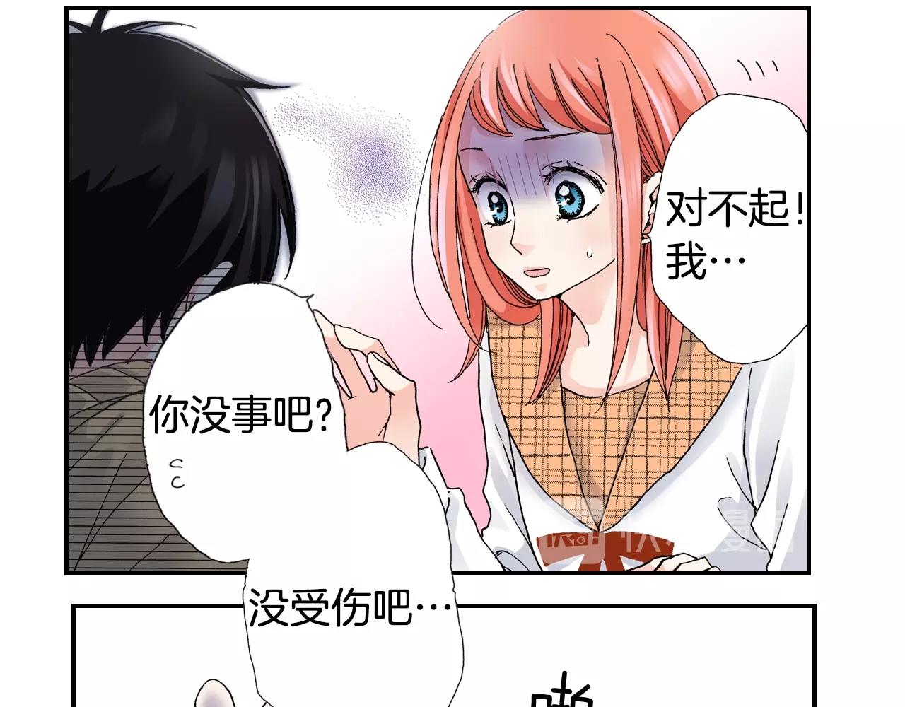 第67话 少女的反壁咚10