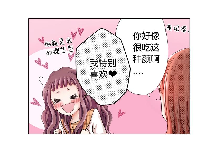 第5话 过来！帮我系领带94