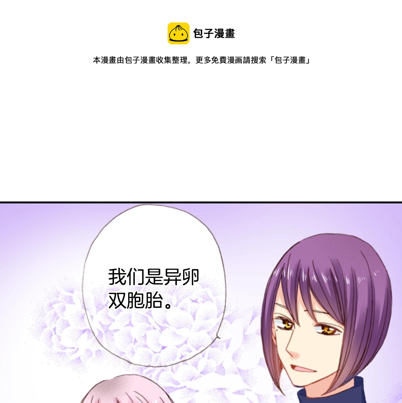第78话 挖墙脚姐弟52