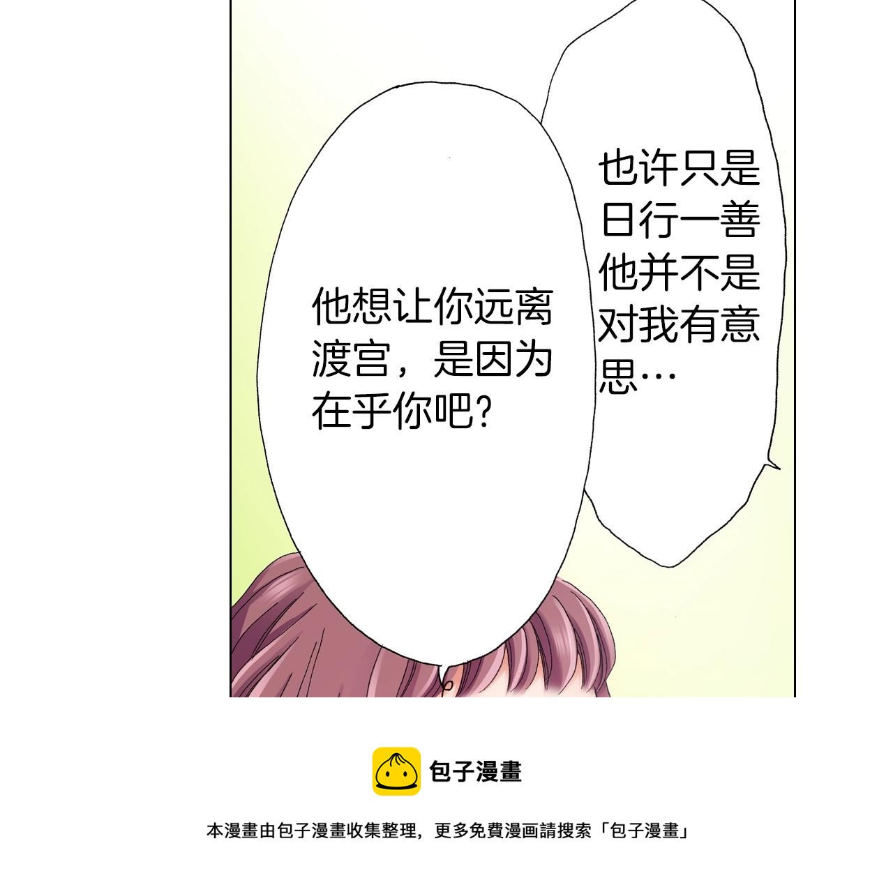 第17话 这是什么习惯？！！！56