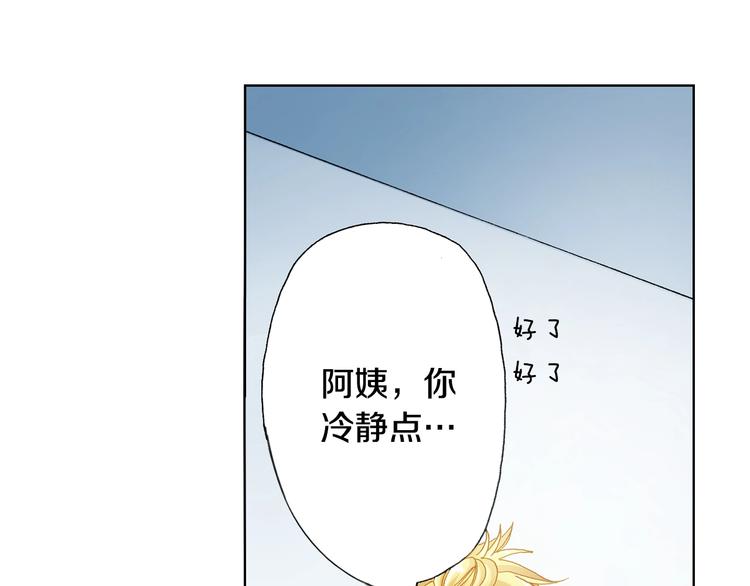 第1话 来自大婶的神助攻78