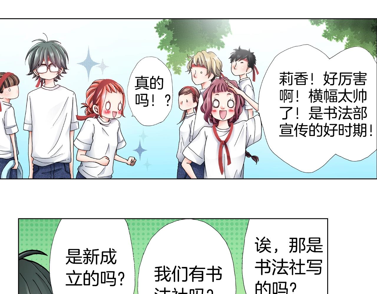第52话 甜蜜的困扰14