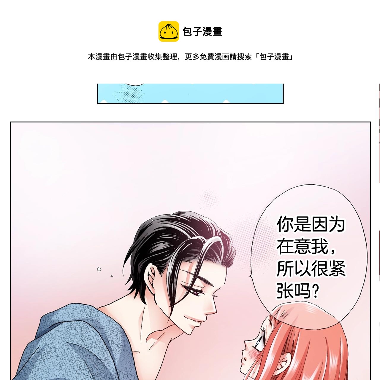 第63话 恋爱中84