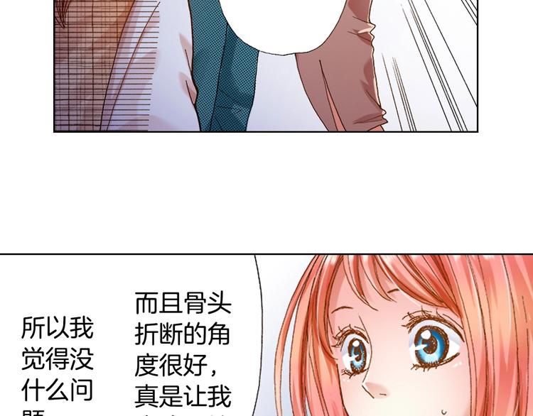 第1话 来自大婶的神助攻67
