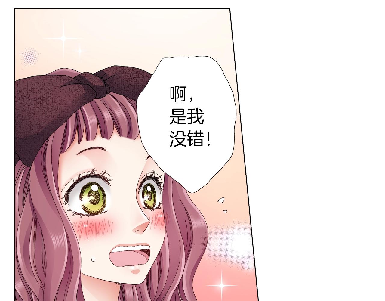 第33话 我自以为是？！77
