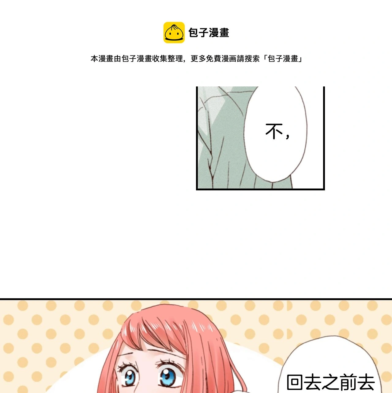 第84话 我已经受够了48