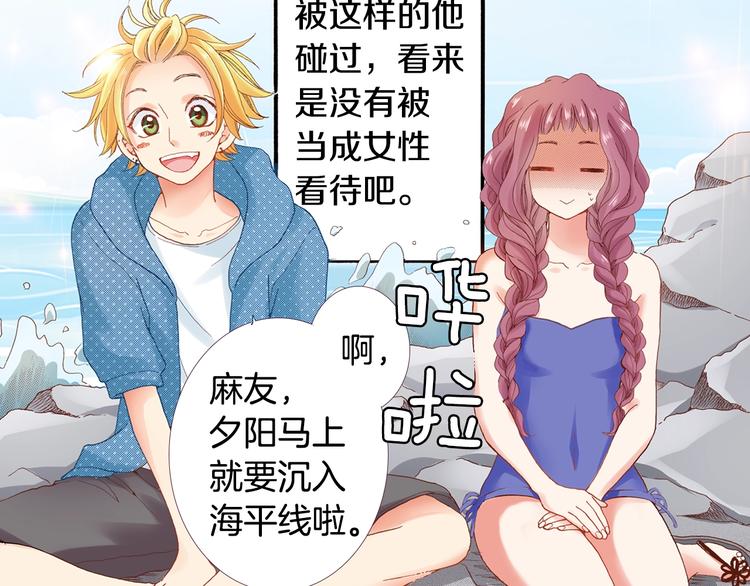 番外 要你注意我2