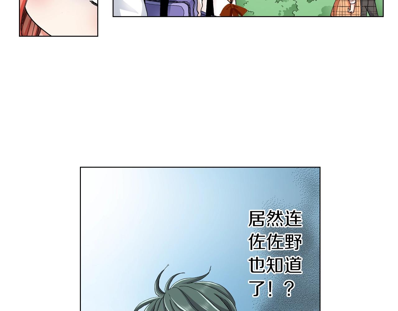 第17话 这是什么习惯？！！！73