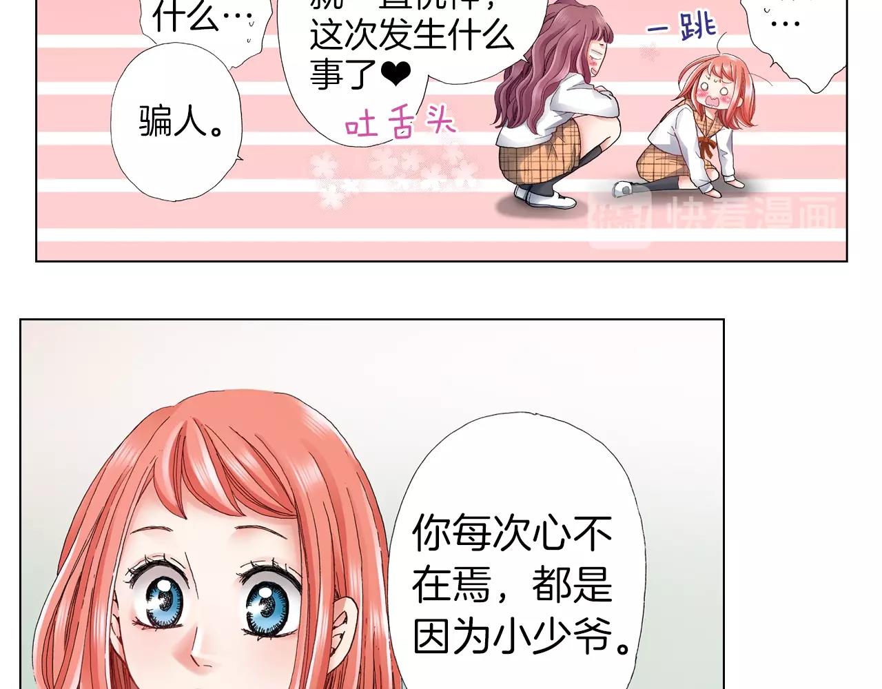 第58话 真实的心意21
