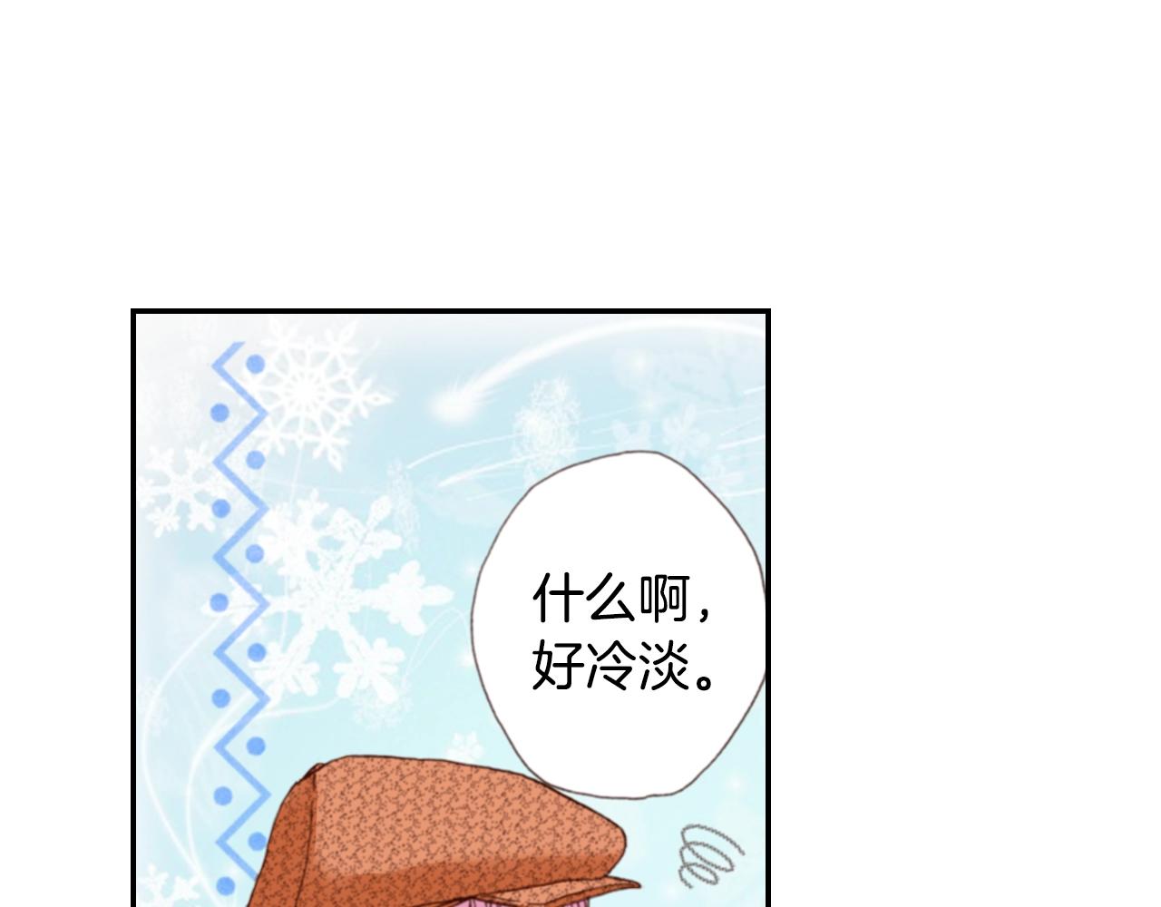 第78话 挖墙脚姐弟33