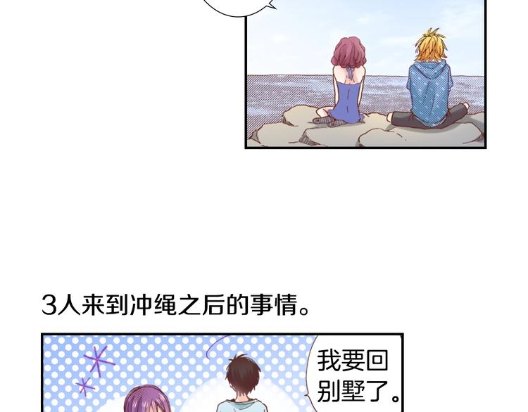 番外 要你注意我5