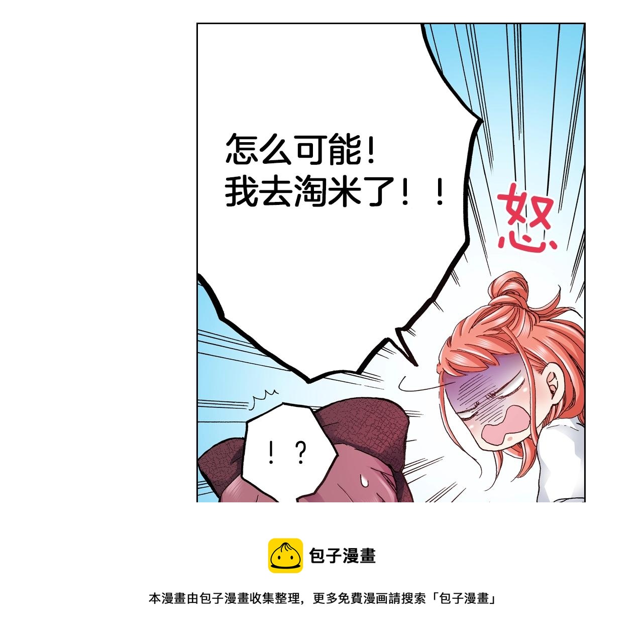 第33话 我自以为是？！68