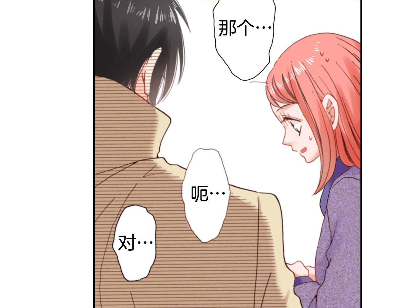 第76话 一起去吧！77