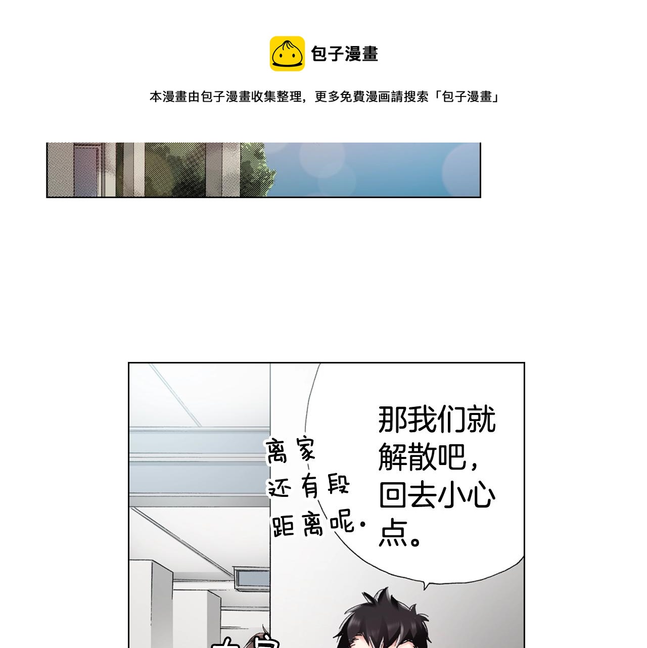 第38话 真实绑架事件？32