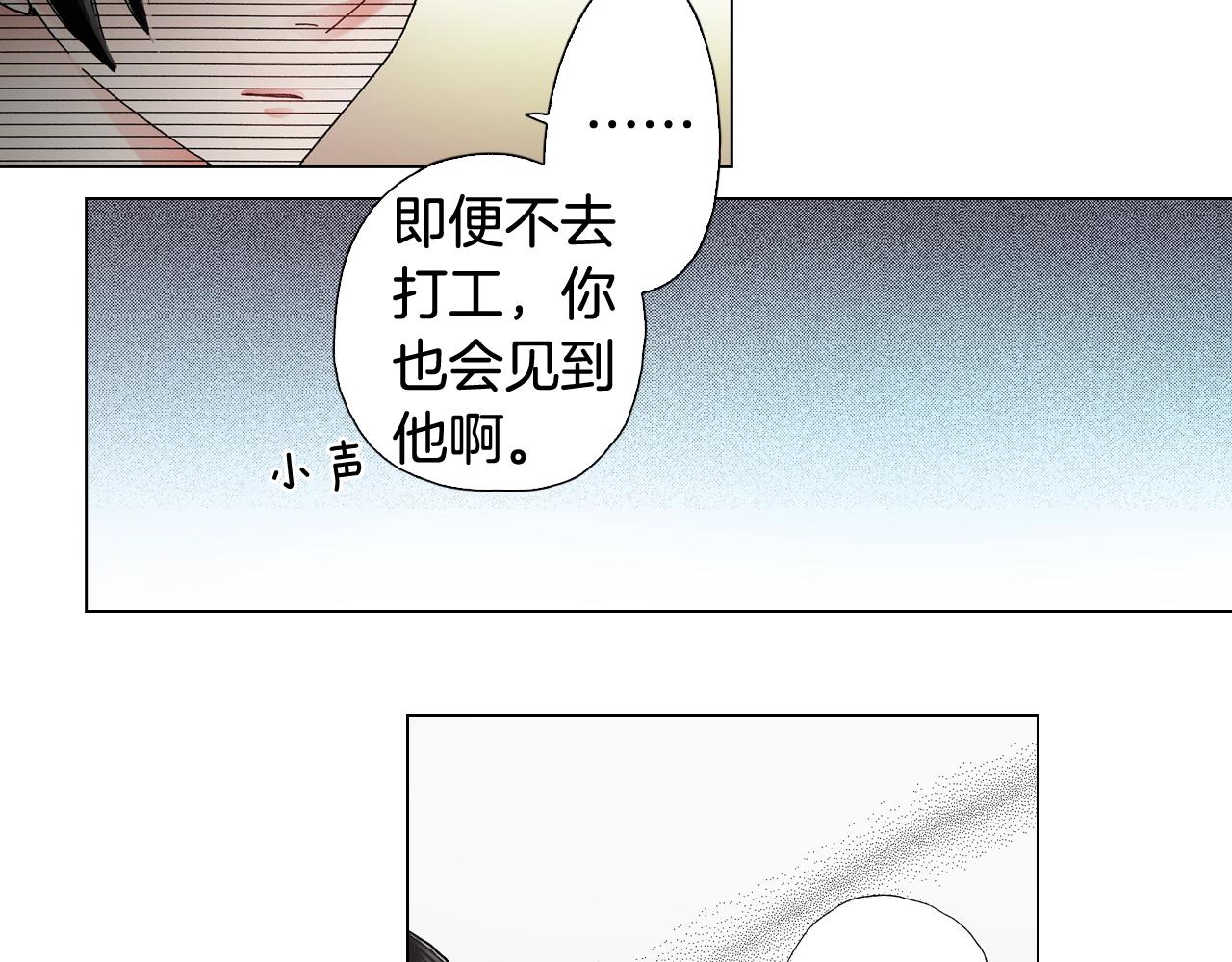 第66话 主动吻我~70