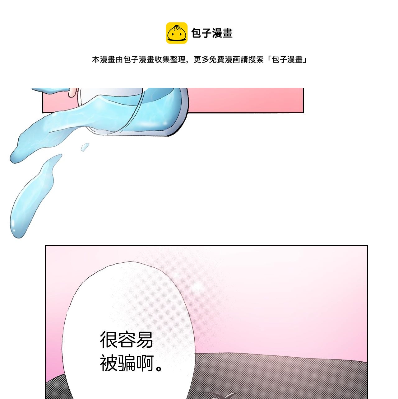第36话 什么俗套的雨夜情节12