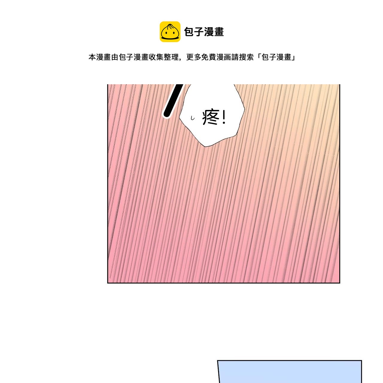第50话 真的是我听错了吗？16