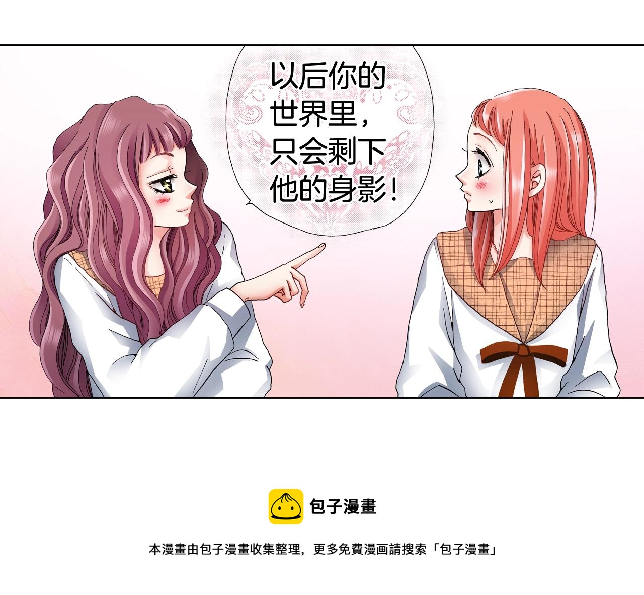 第64话 要你时刻想着我60