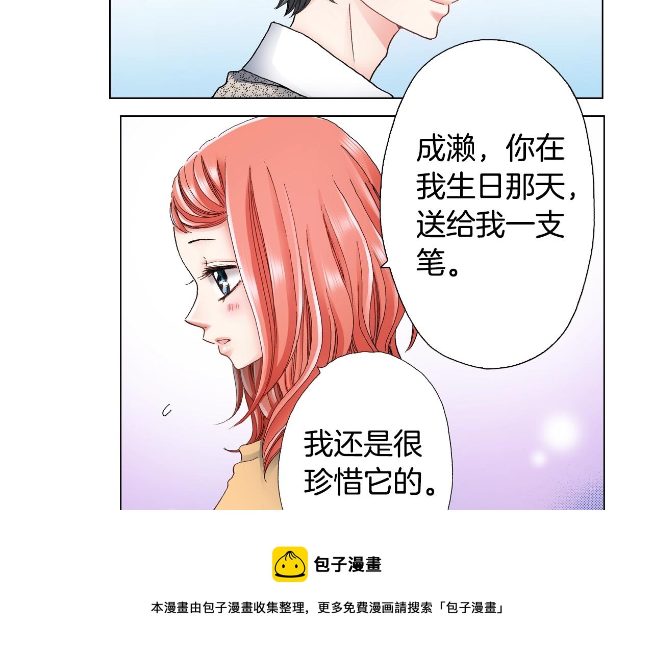 第43话 失败的约会88