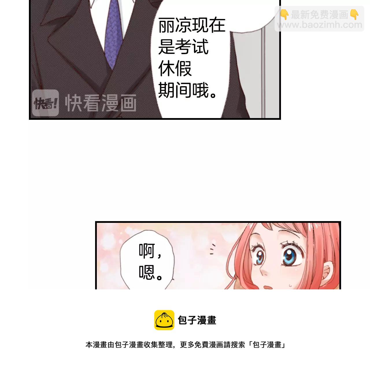 第69话 教我做蛋糕16