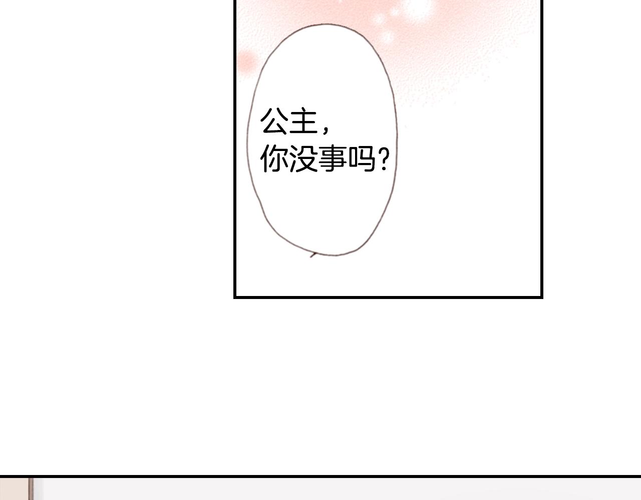 第78话 挖墙脚姐弟9