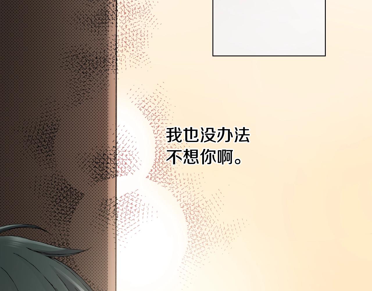 第64话 要你时刻想着我86