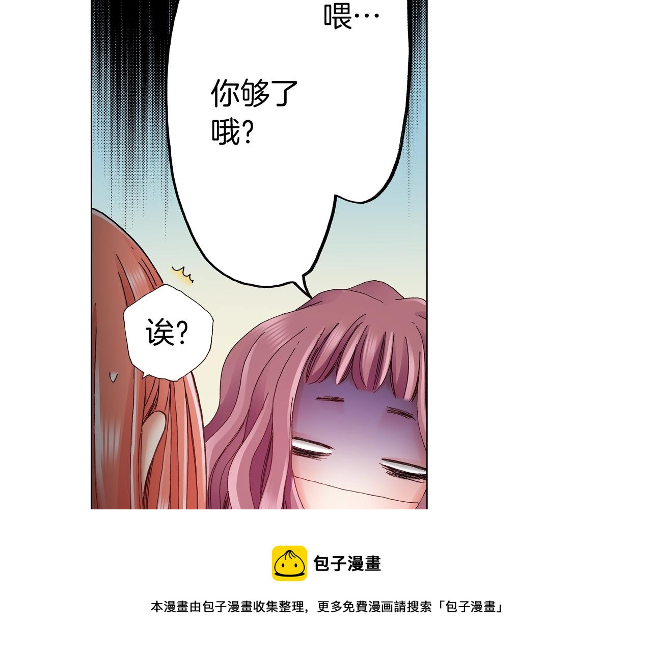 第59话 纠结的心12