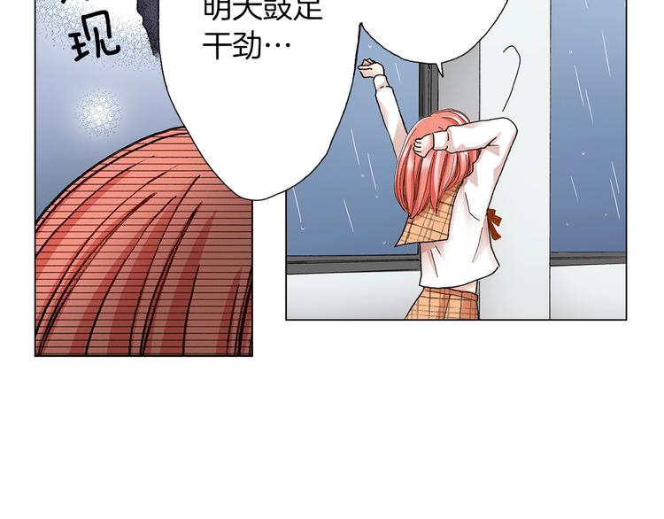 第6话 不行，靠得太近了74