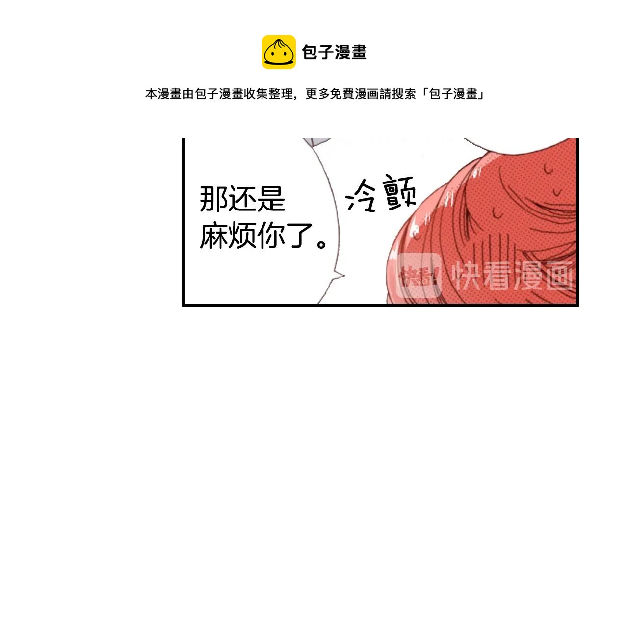 第75话 要我喂你吗？8