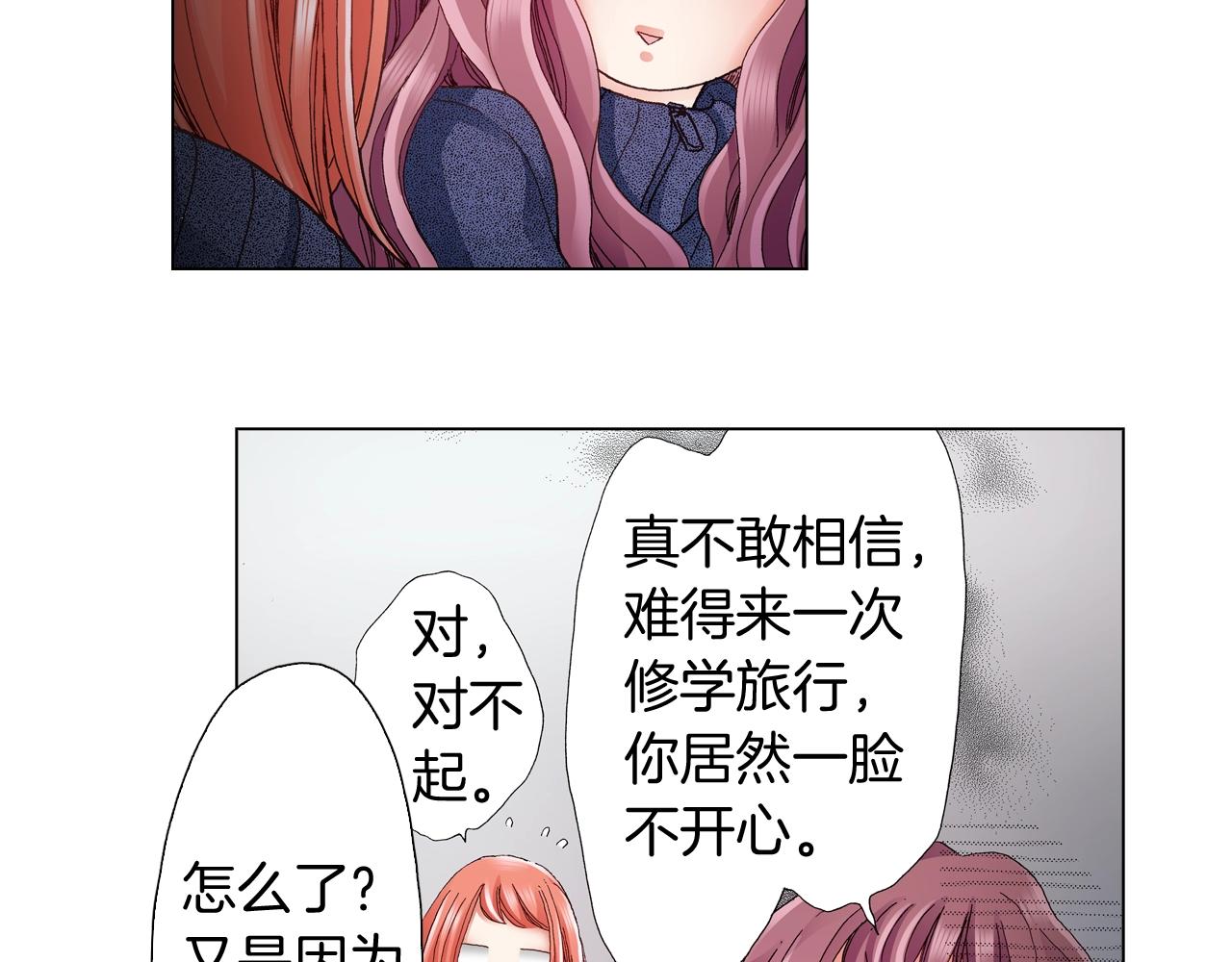 第59话 纠结的心13