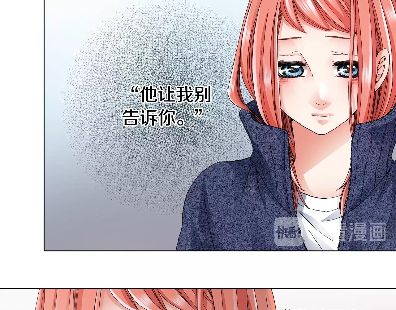 第61话 你误会了！10