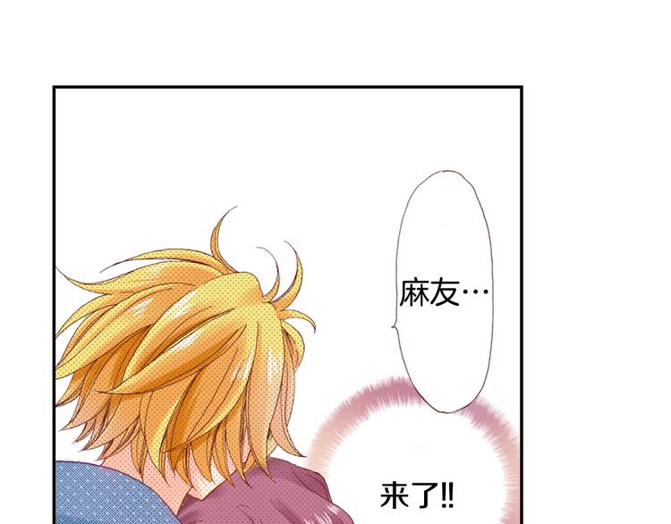 番外 要你注意我19