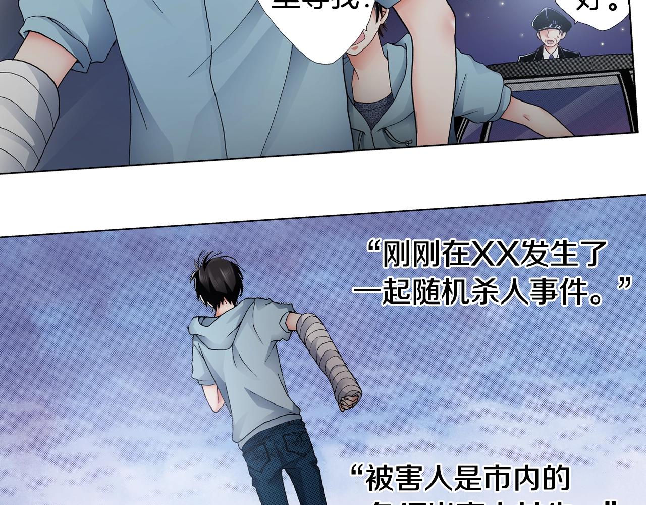 第39话 绑匪的骚操作18