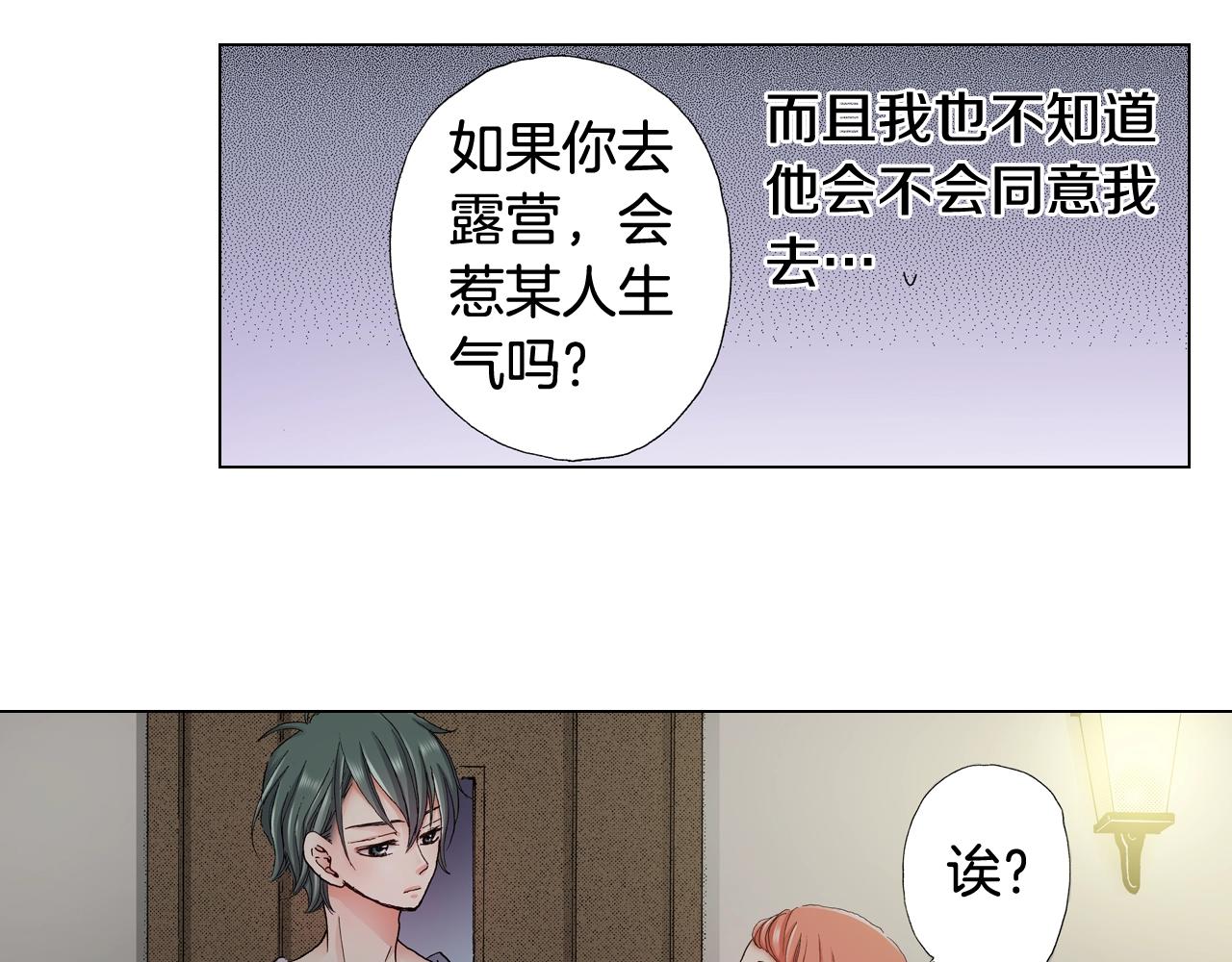 第32话 今天“也”一起洗澡吧57