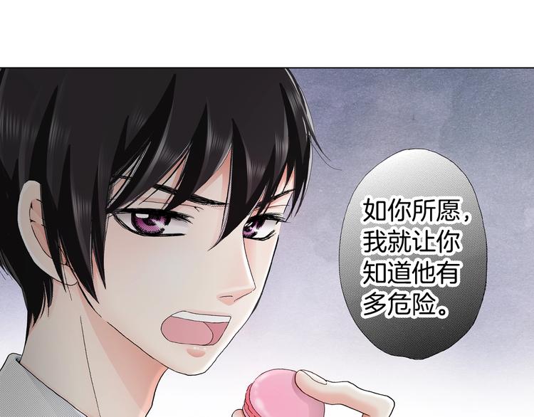 第14话 神奇的马卡龙37