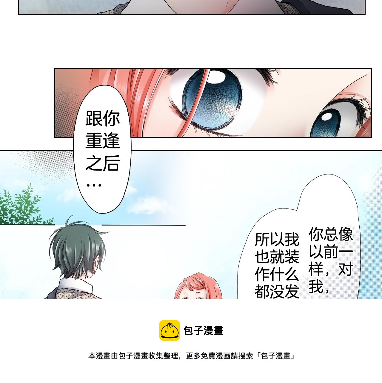 第44话 你搬走吧4