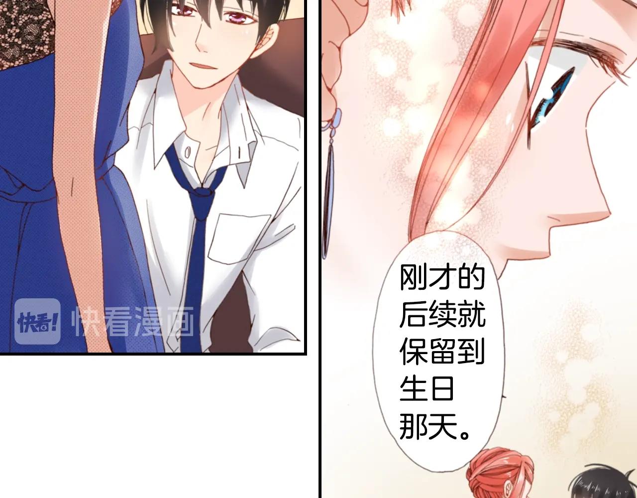 第75话 要我喂你吗？75